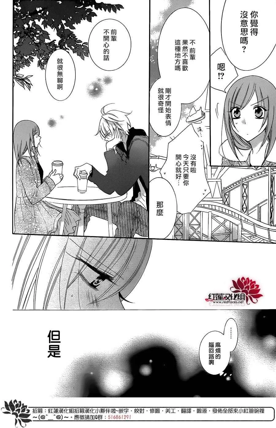 第71话 第10页