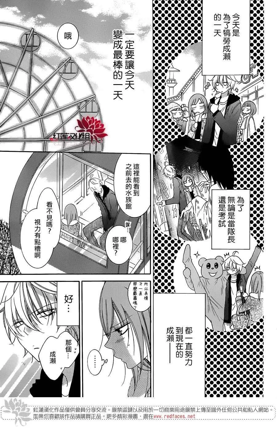 第71话 第11页