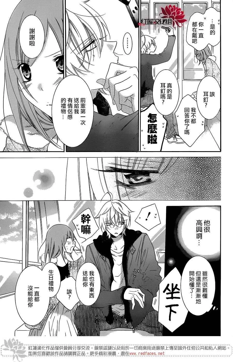 第71话 第13页