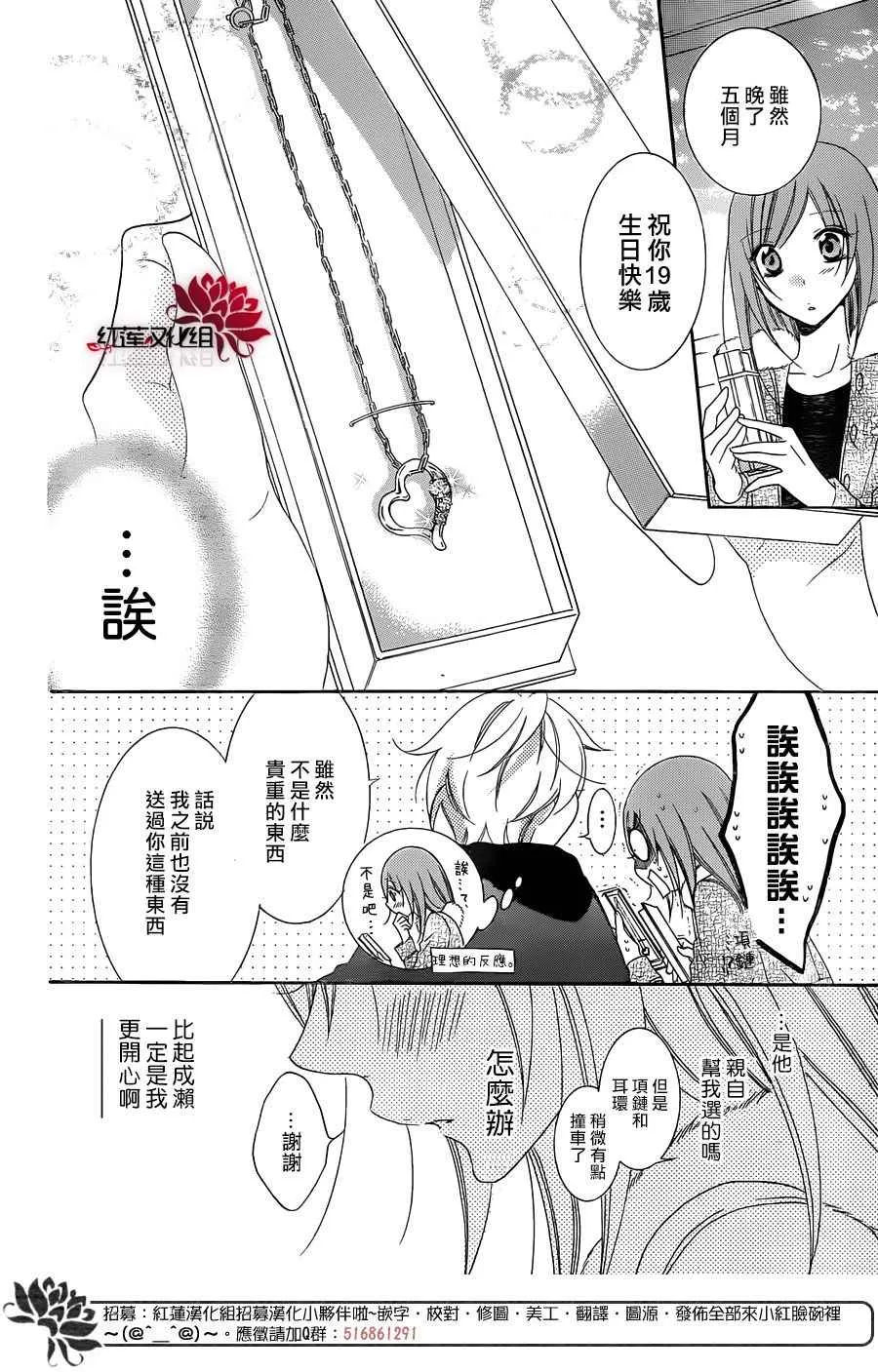 第71话 第14页