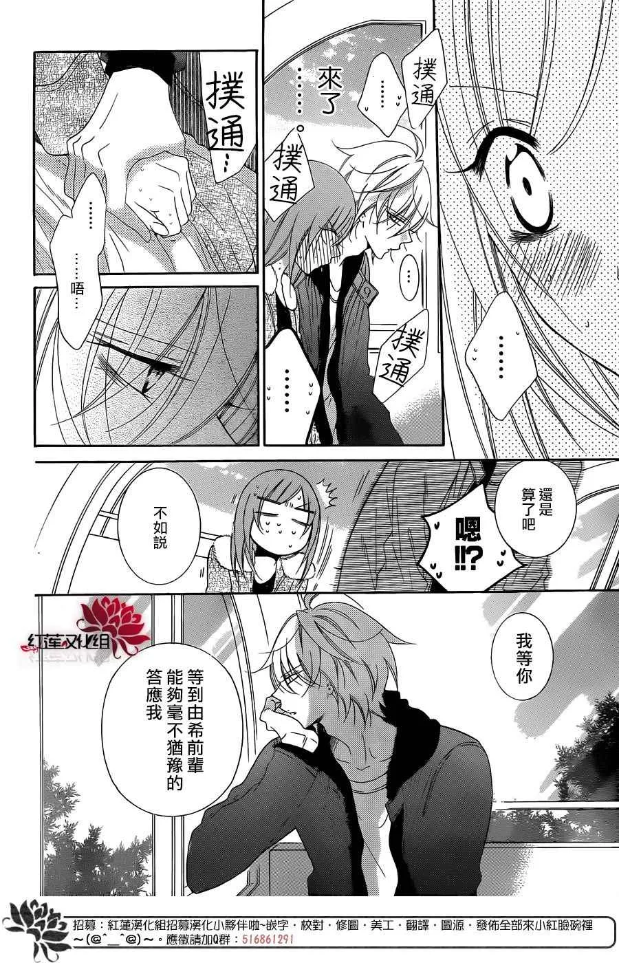 第71话 第16页