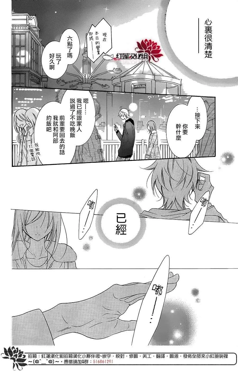 第71话 第18页