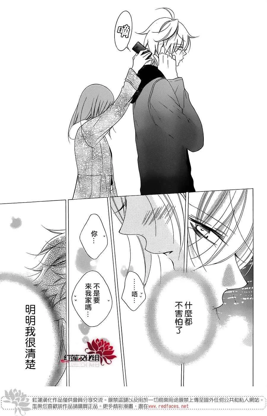 第71话 第19页