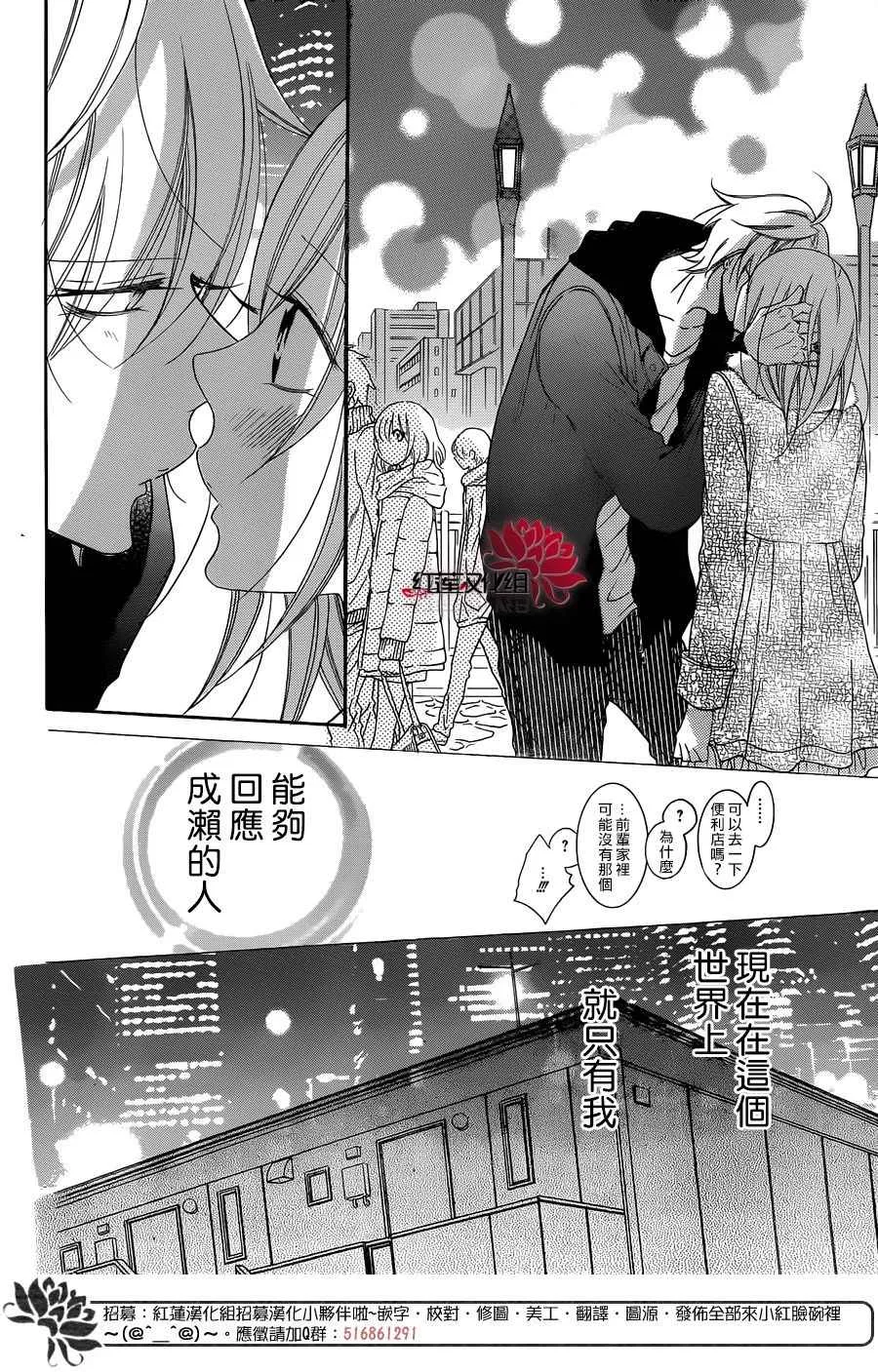 第71话 第20页