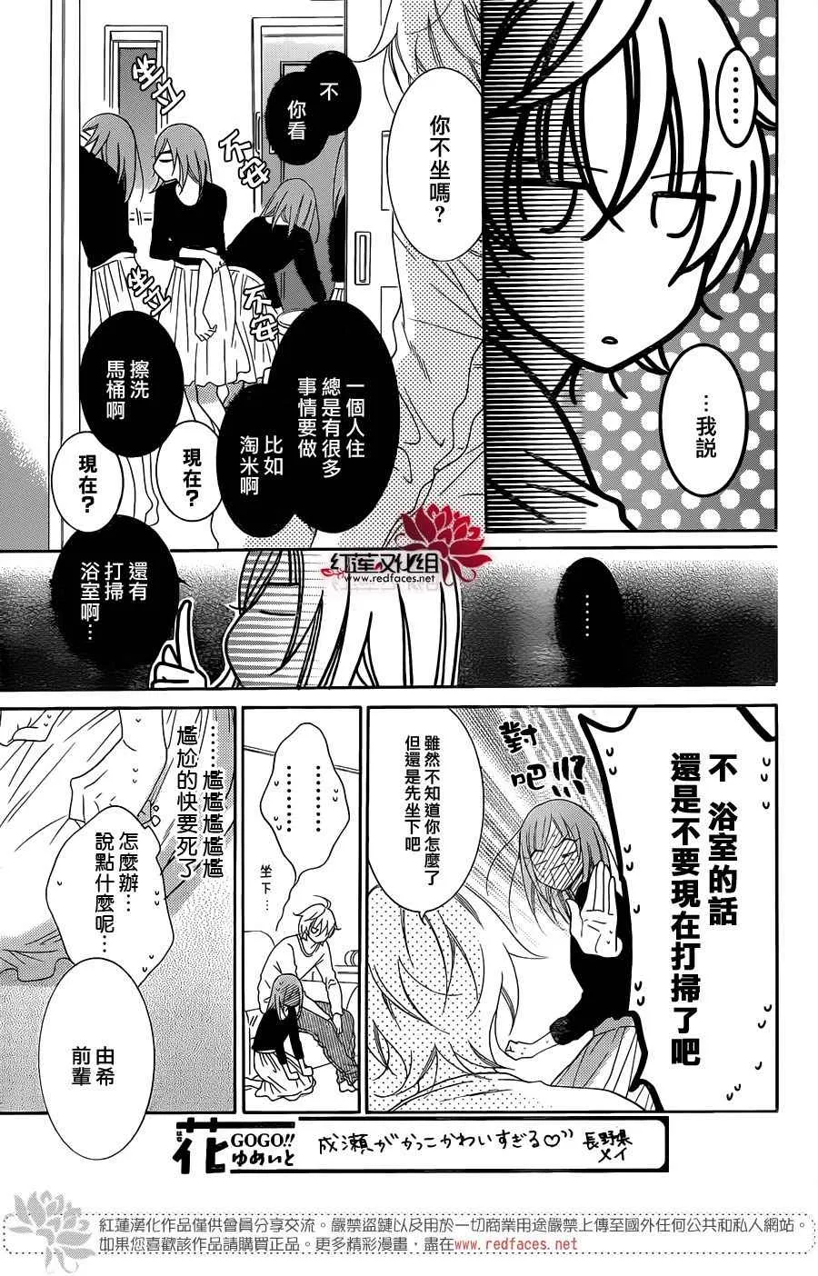 第71话 第21页