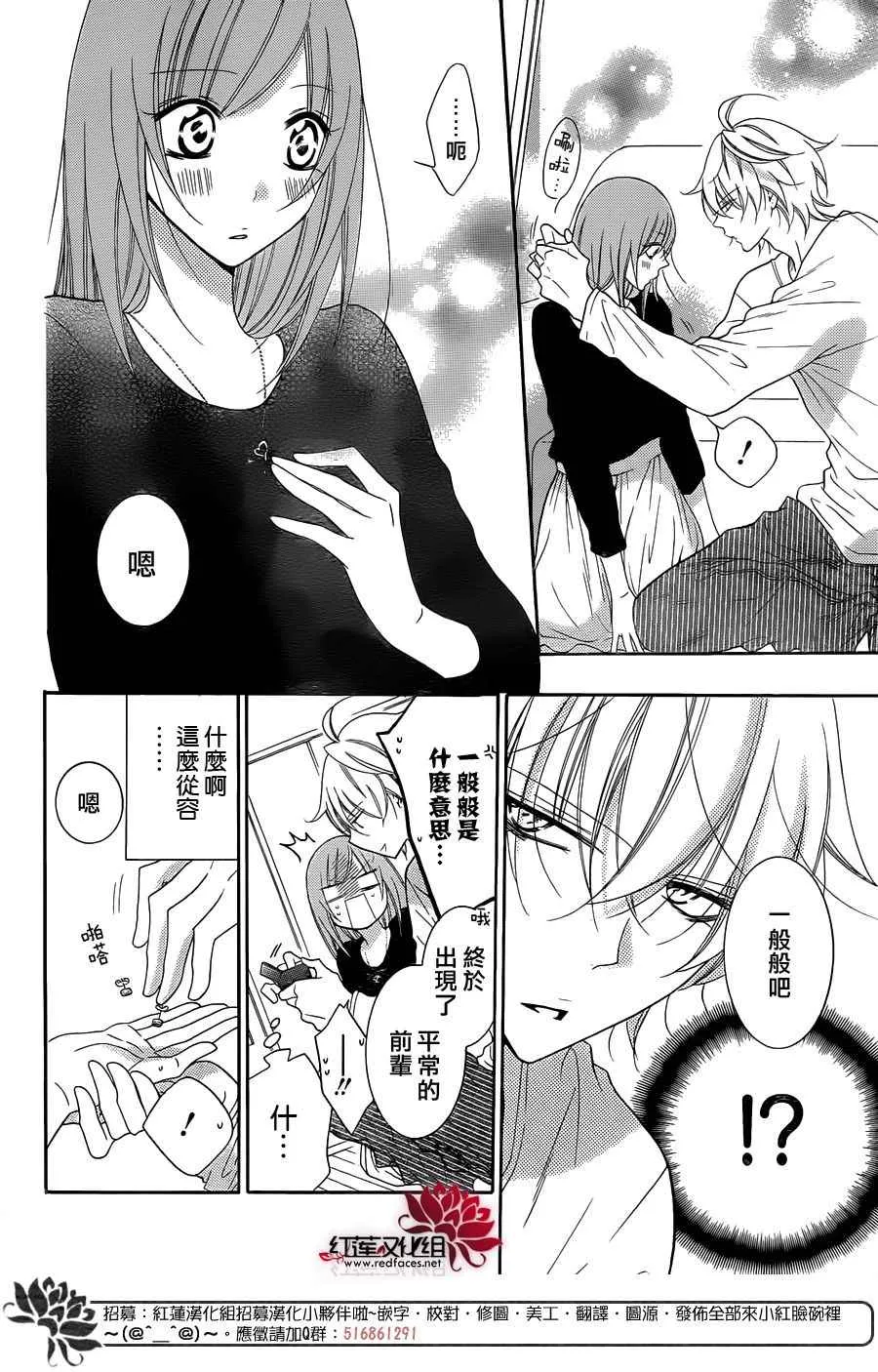 第71话 第22页