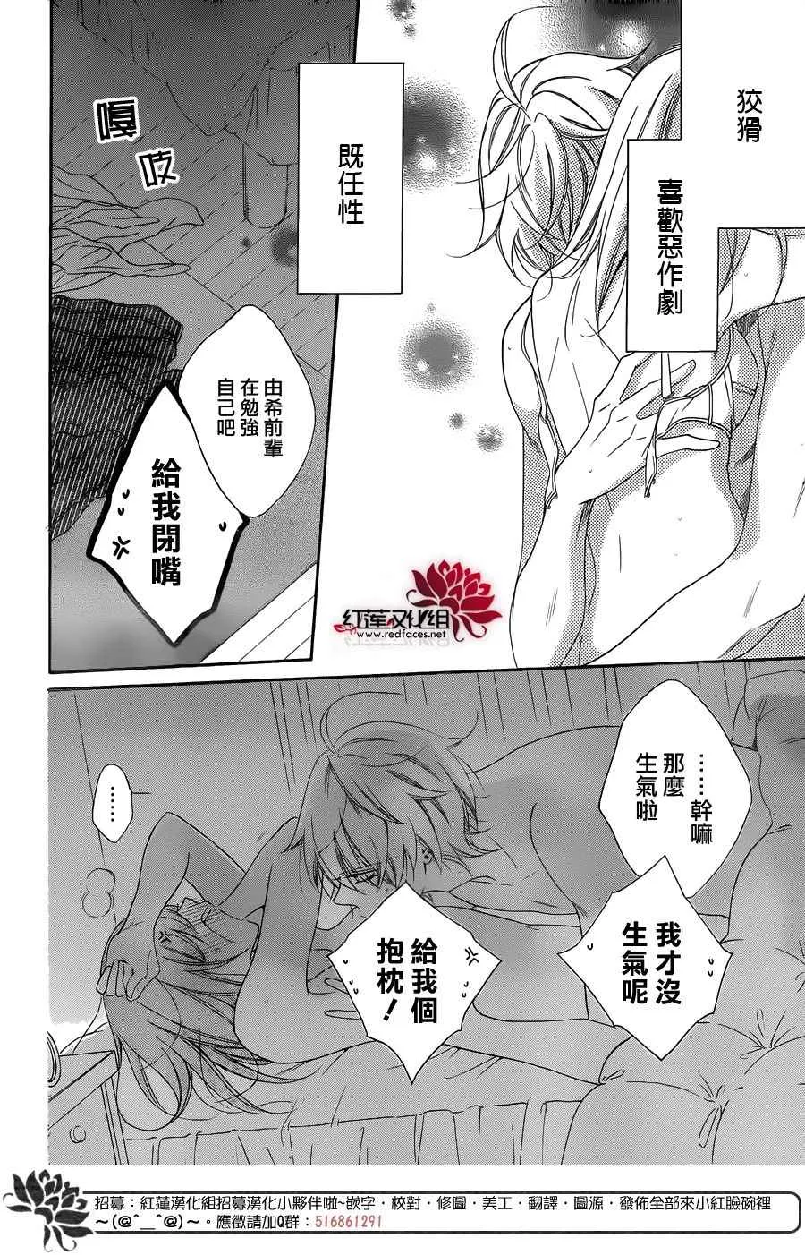 第71话 第26页