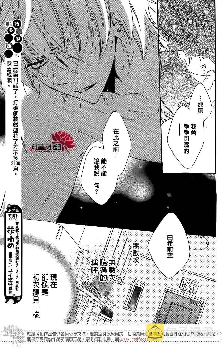 第71话 第29页