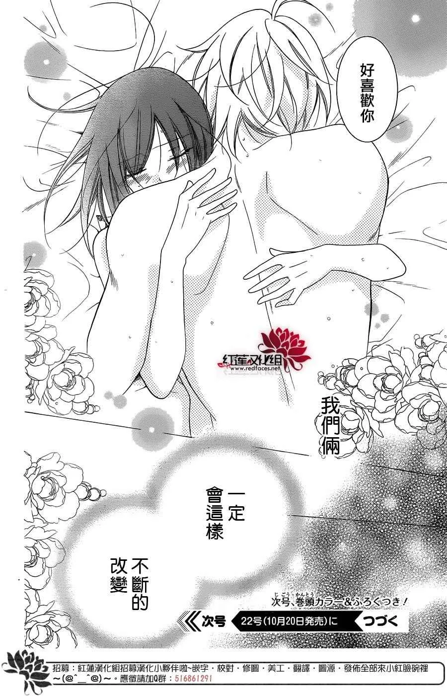 第71话 第30页