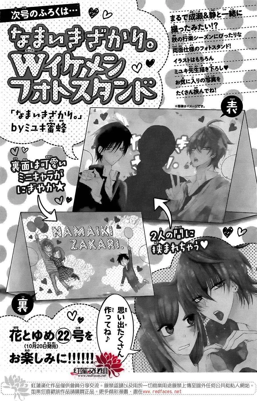 第71话 第31页
