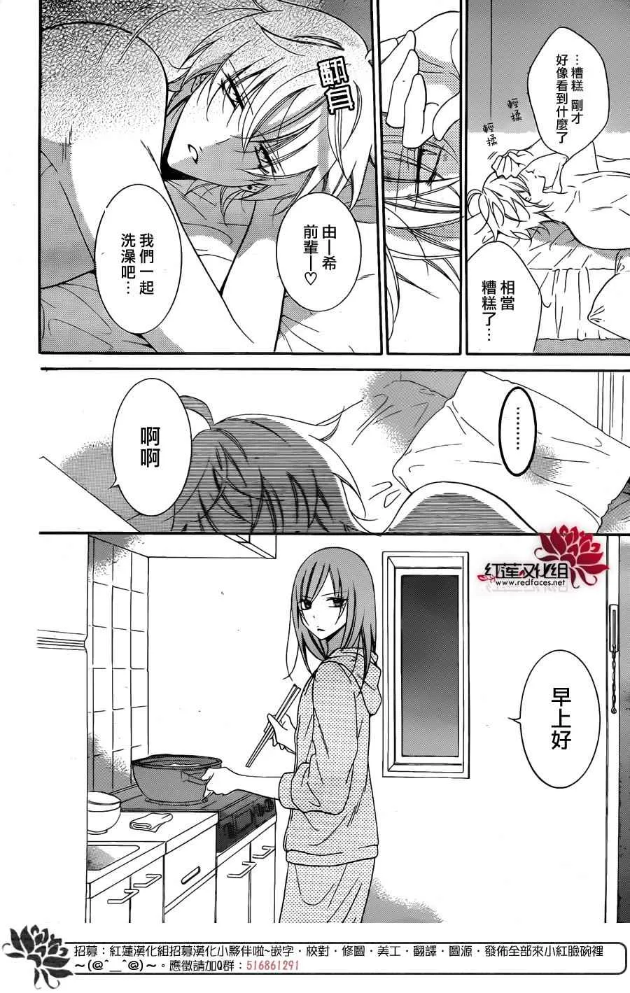 第72话 第3页
