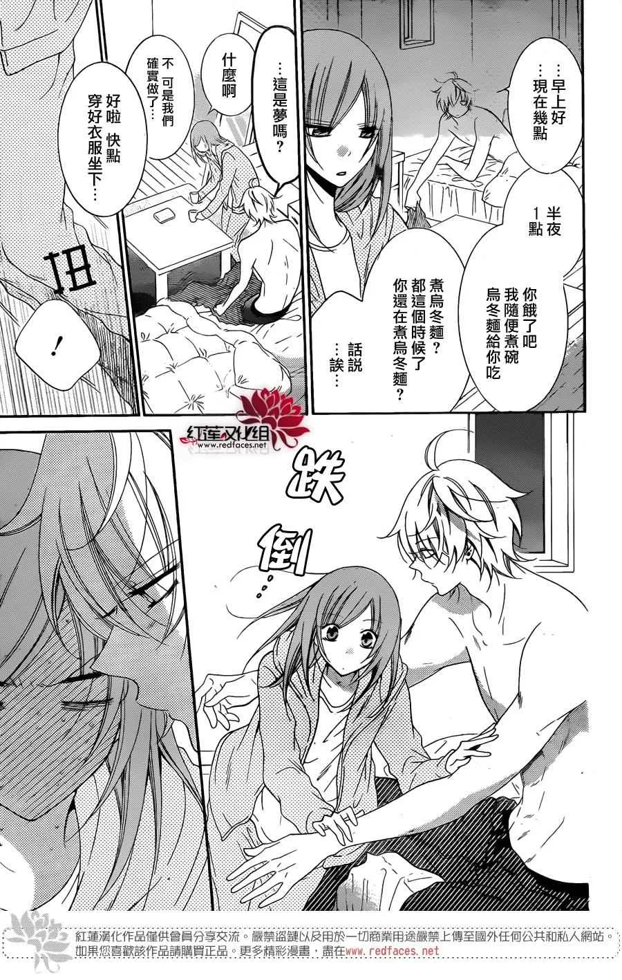 第72话 第4页