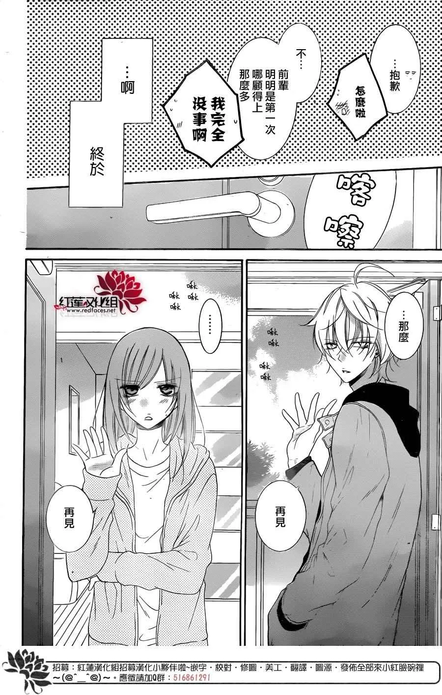 第72话 第5页