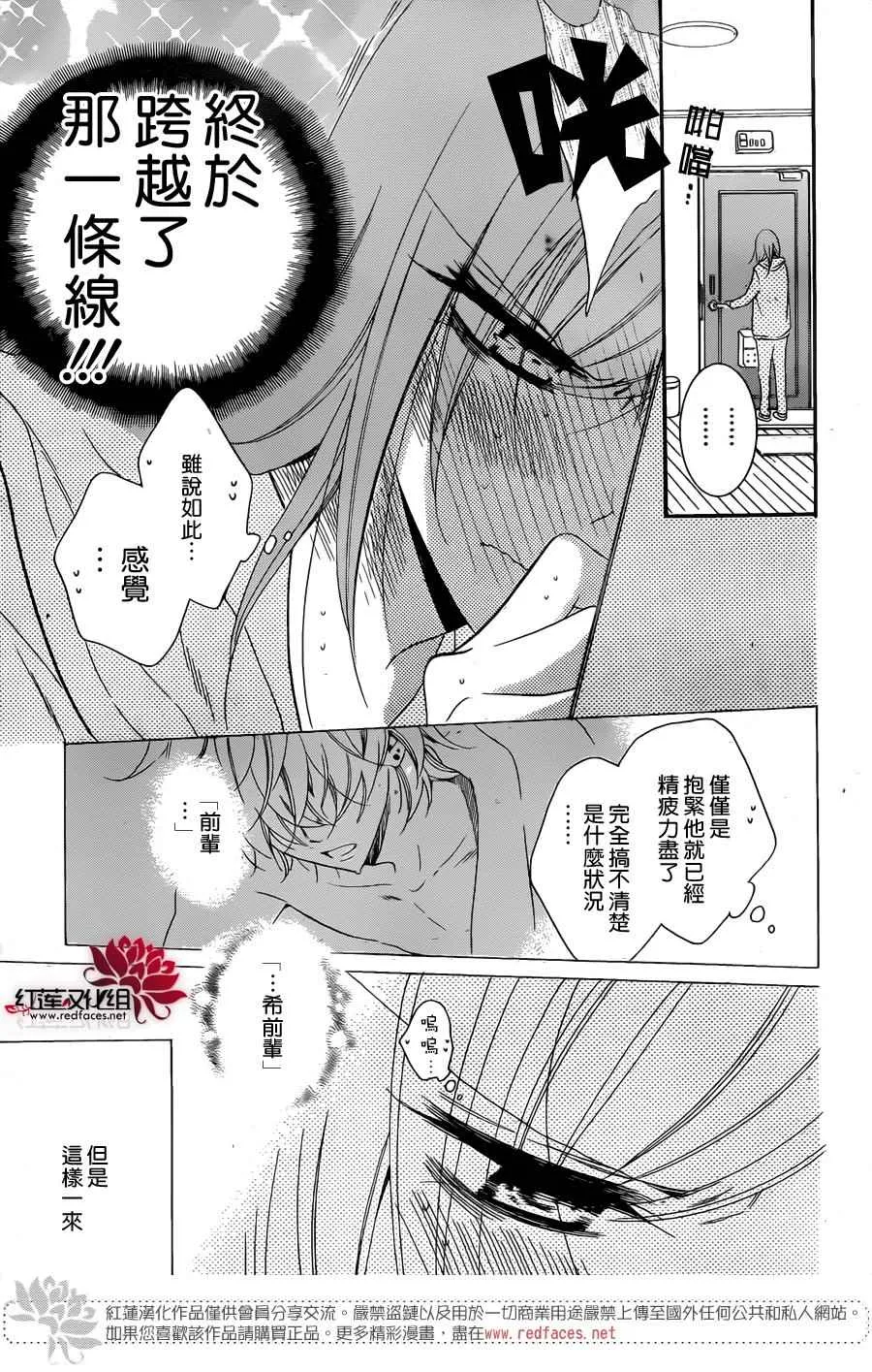 第72话 第6页