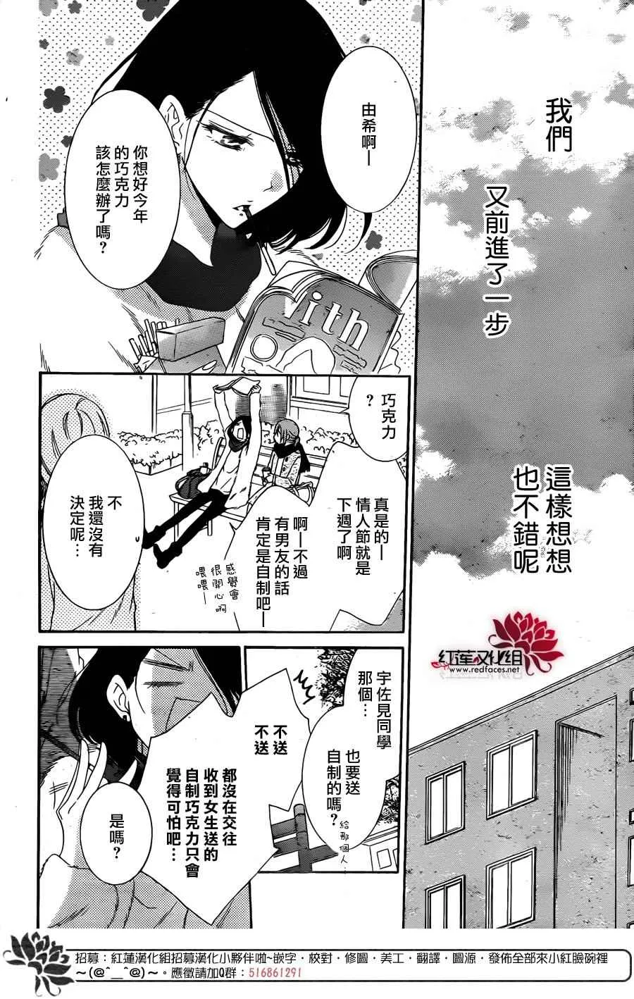 第72话 第7页