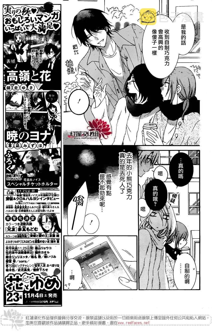 第72话 第8页