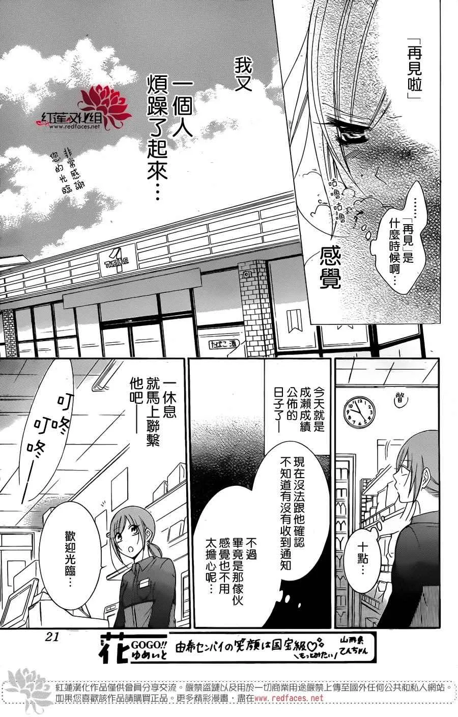 第72话 第10页