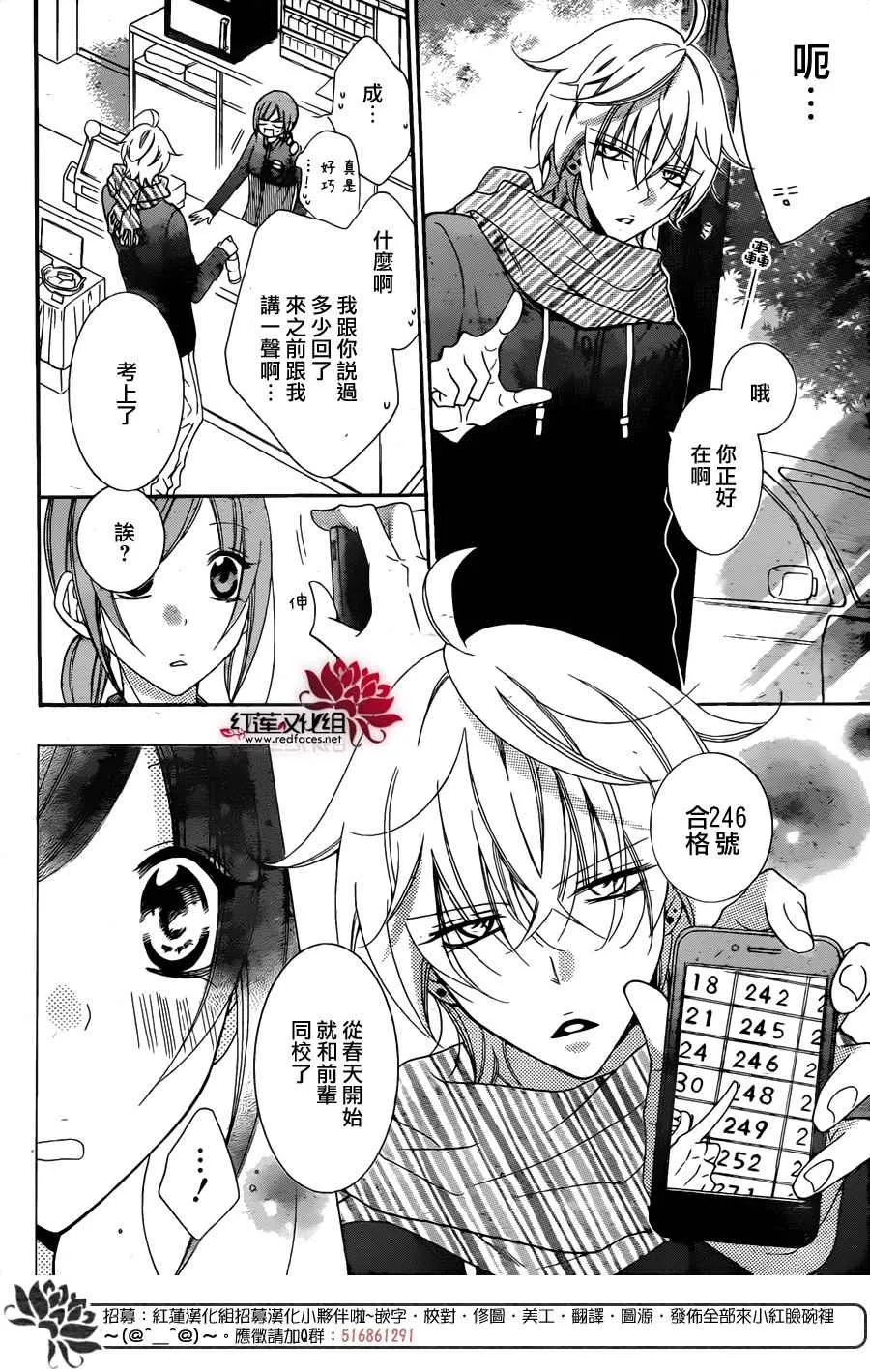 第72话 第11页
