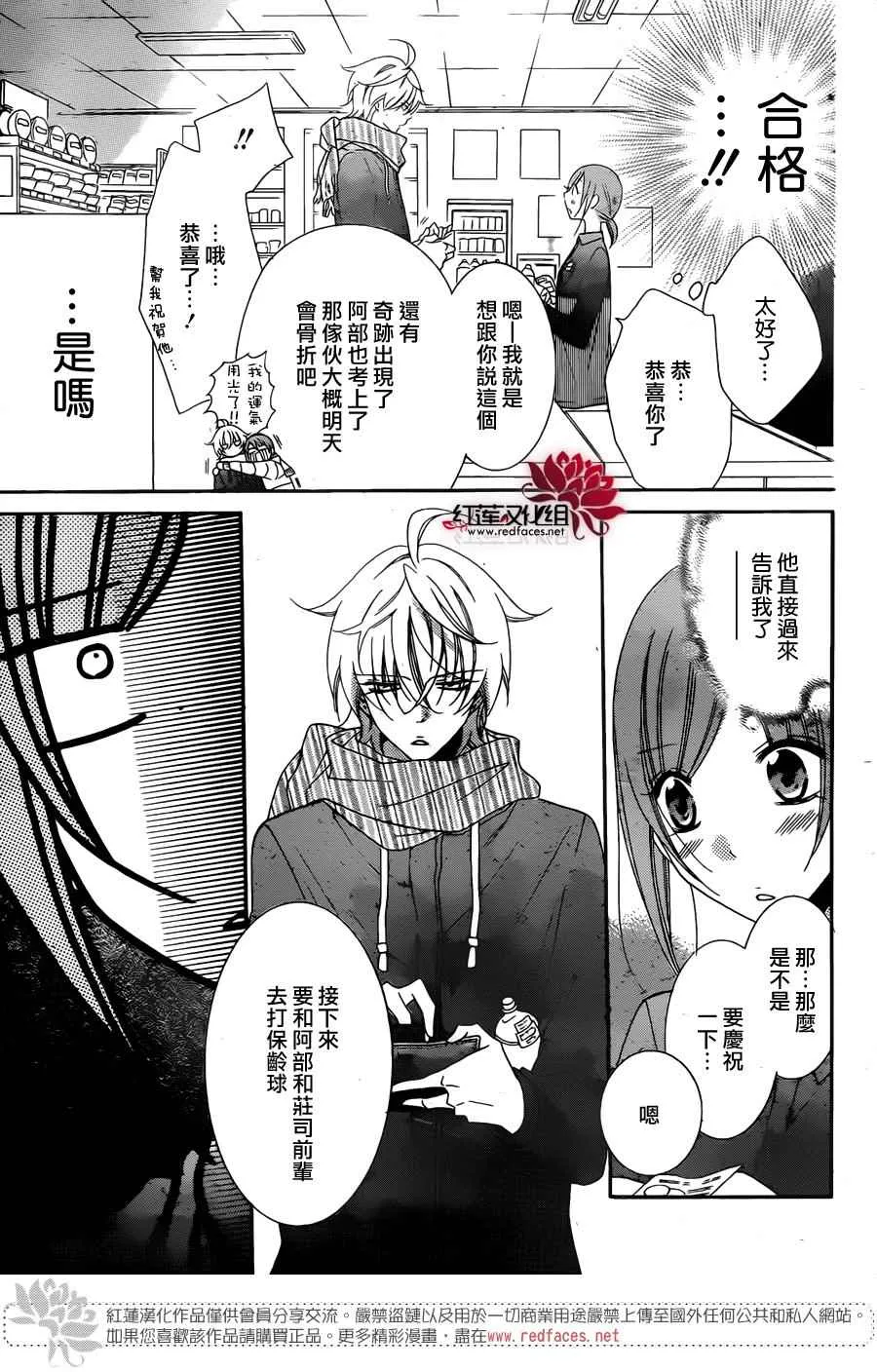 第72话 第12页