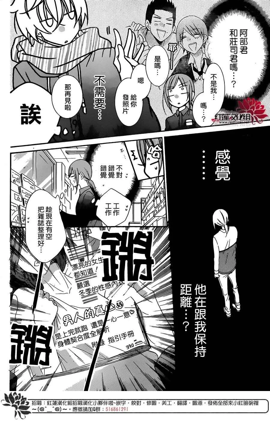 第72话 第13页