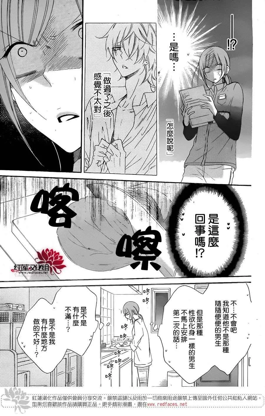 第72话 第14页