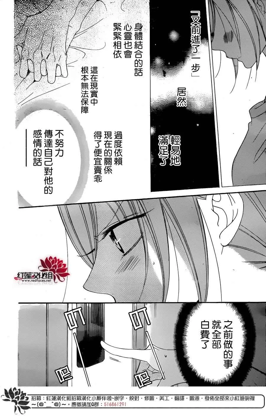 第72话 第15页
