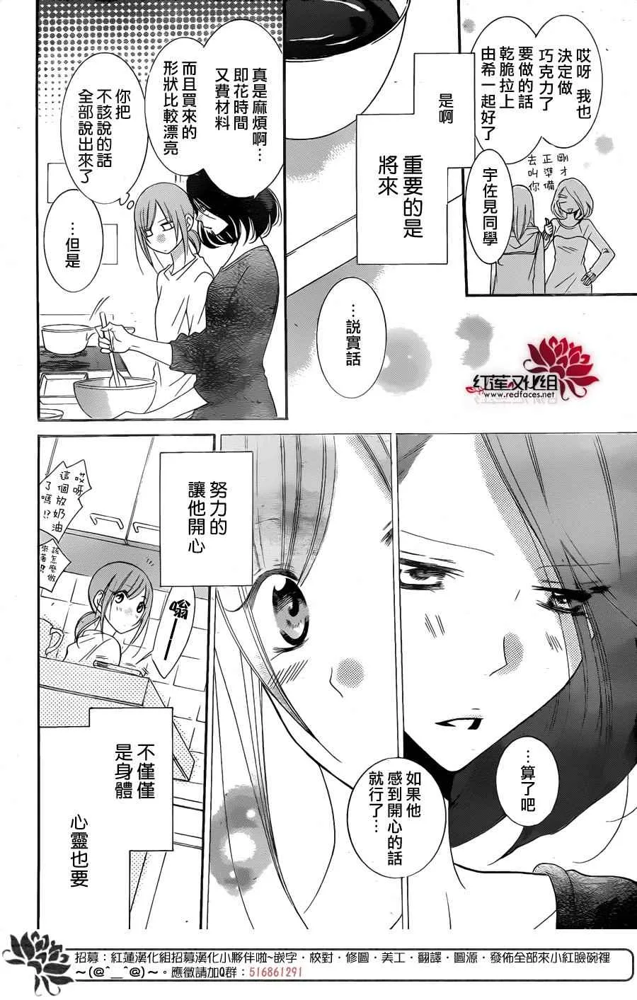 第72话 第17页
