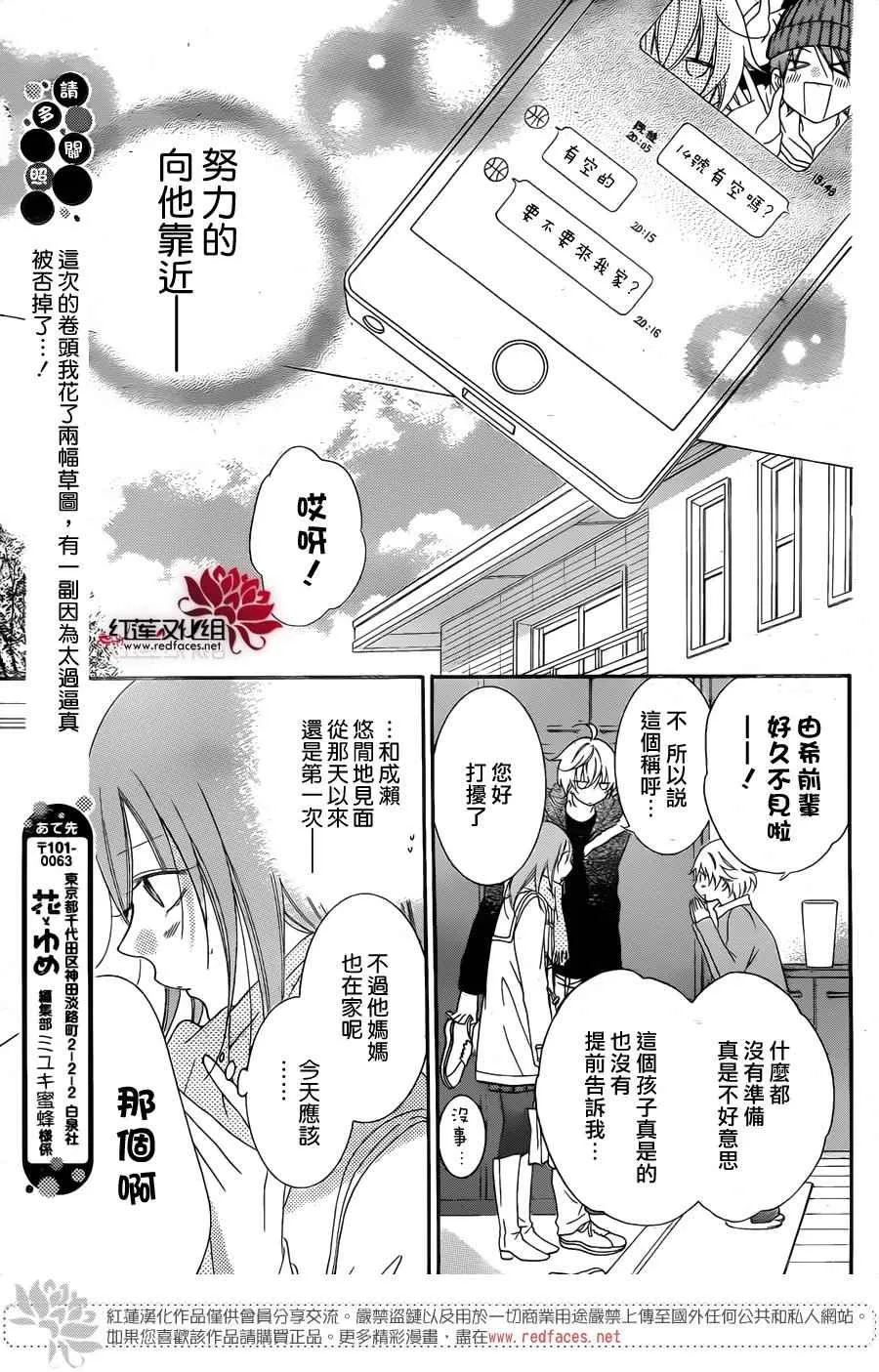 第72话 第18页