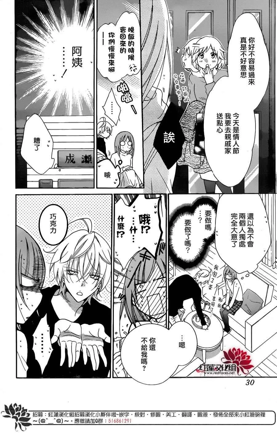 第72话 第19页