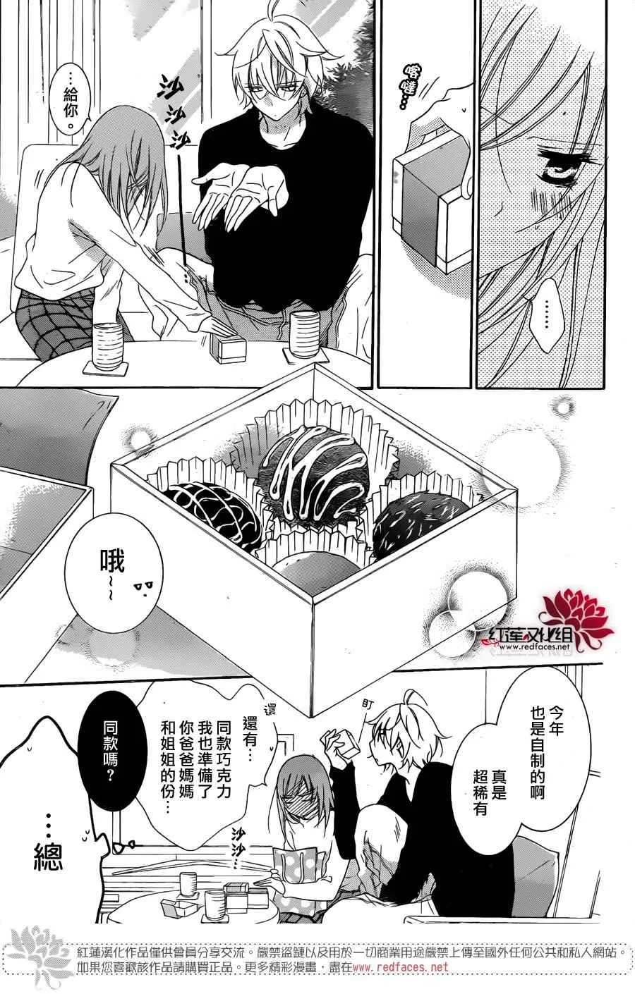 第72话 第20页