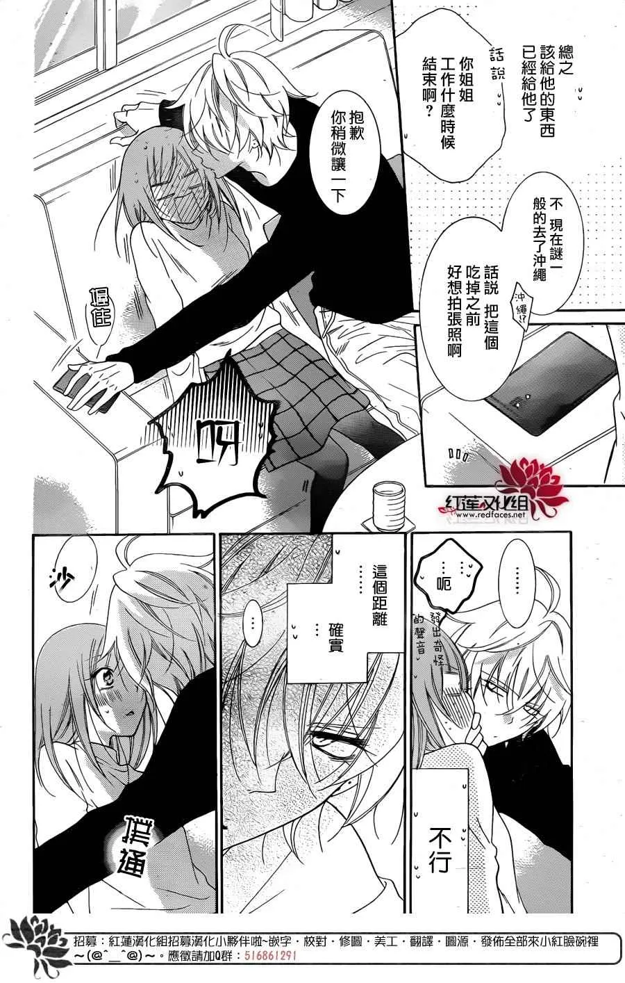 第72话 第21页