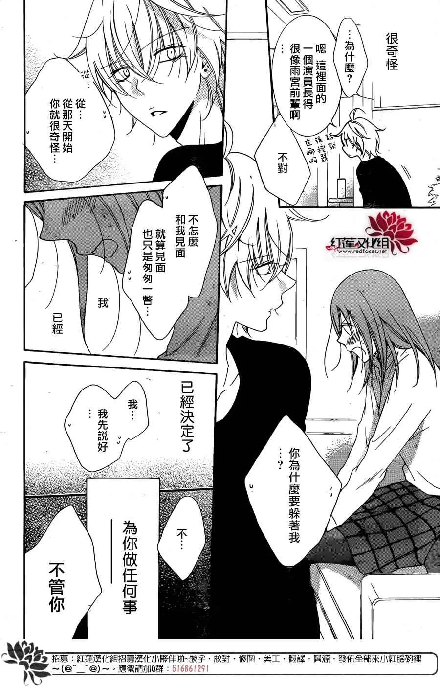 第72话 第23页