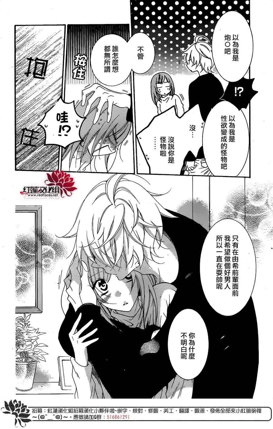 第72话 第25页