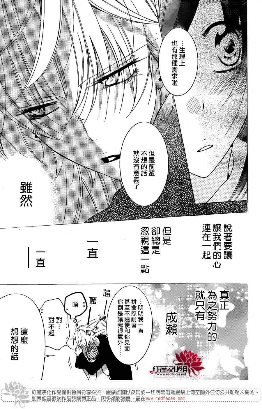 第72话 第26页