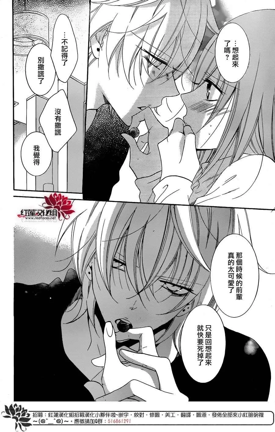 第72话 第29页