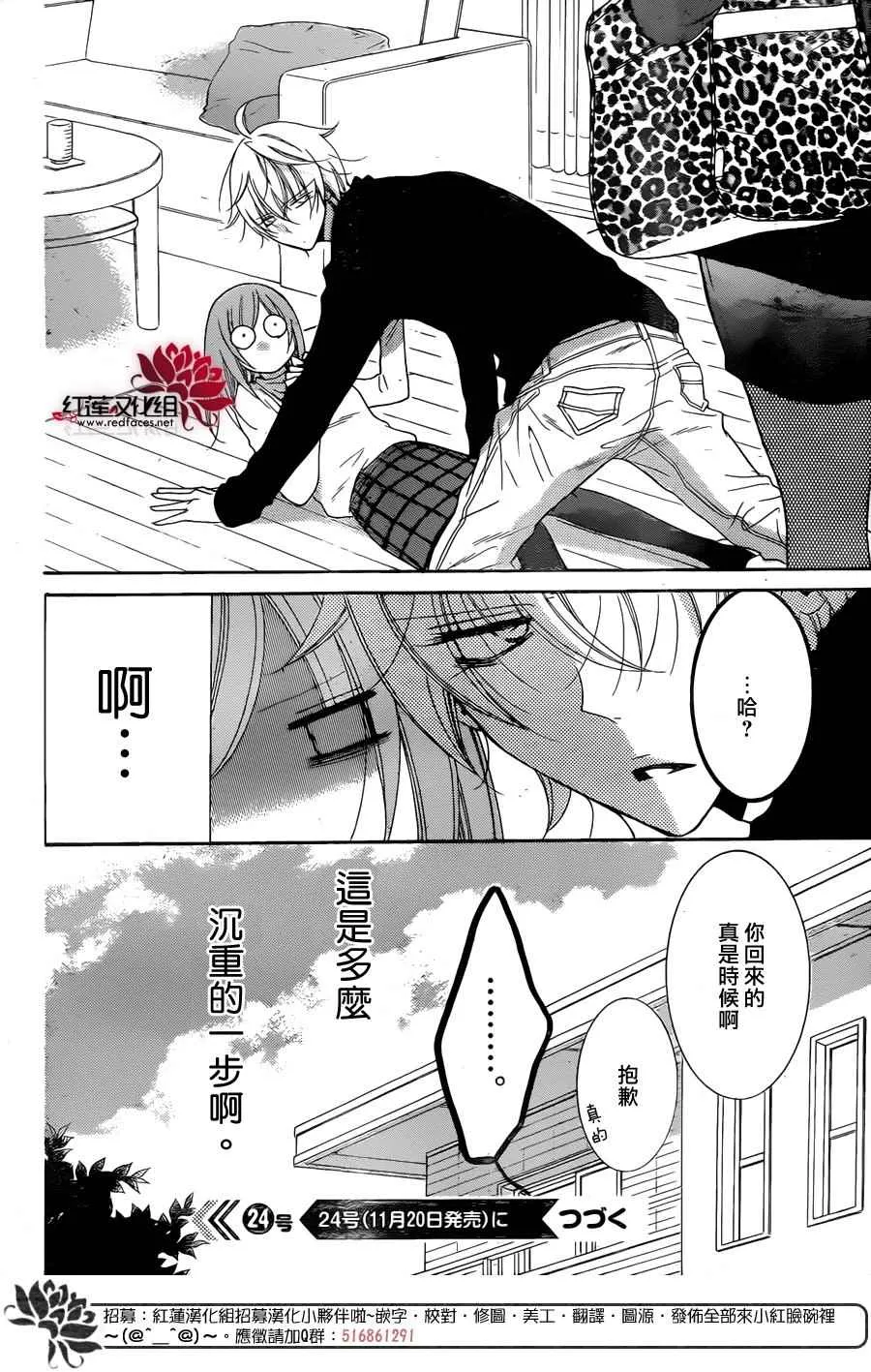 第72话 第31页