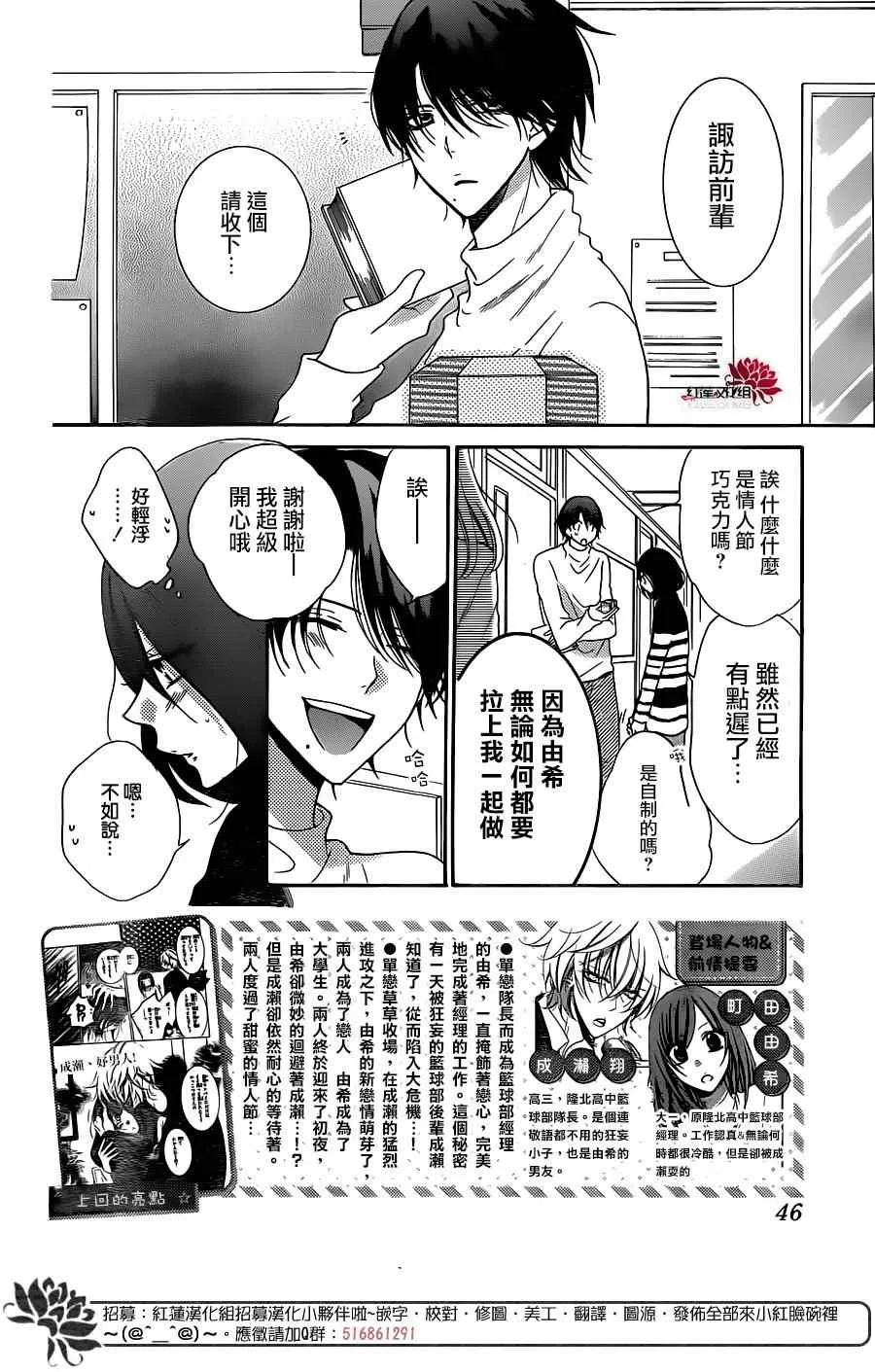 第73话 第2页