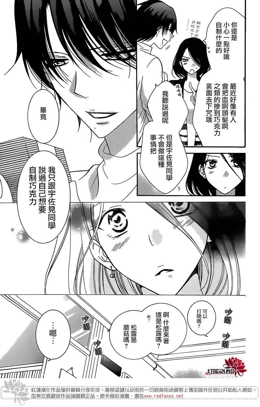 第73话 第3页