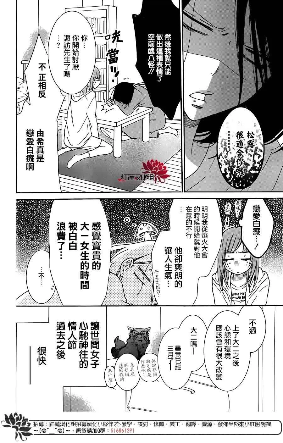 第73话 第4页