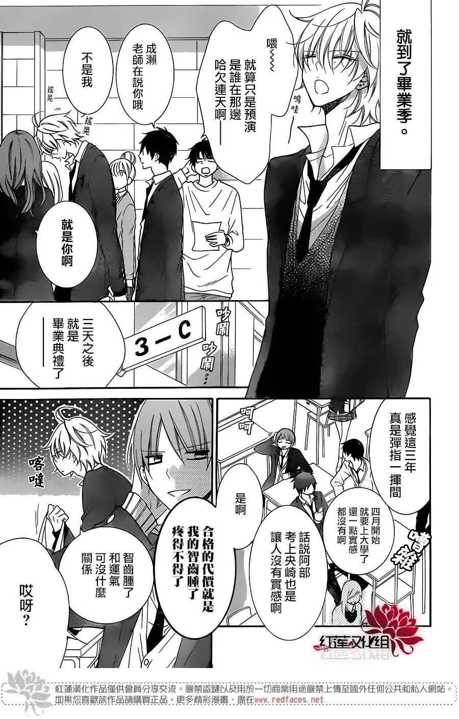 第73话 第5页