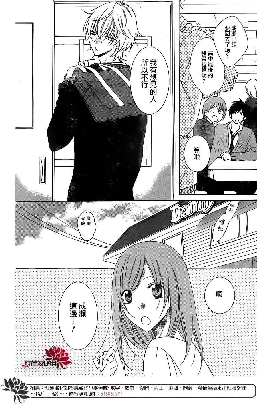 第73话 第6页