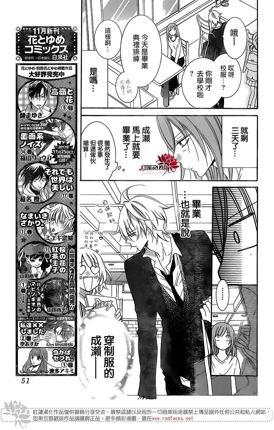 第73话 第7页