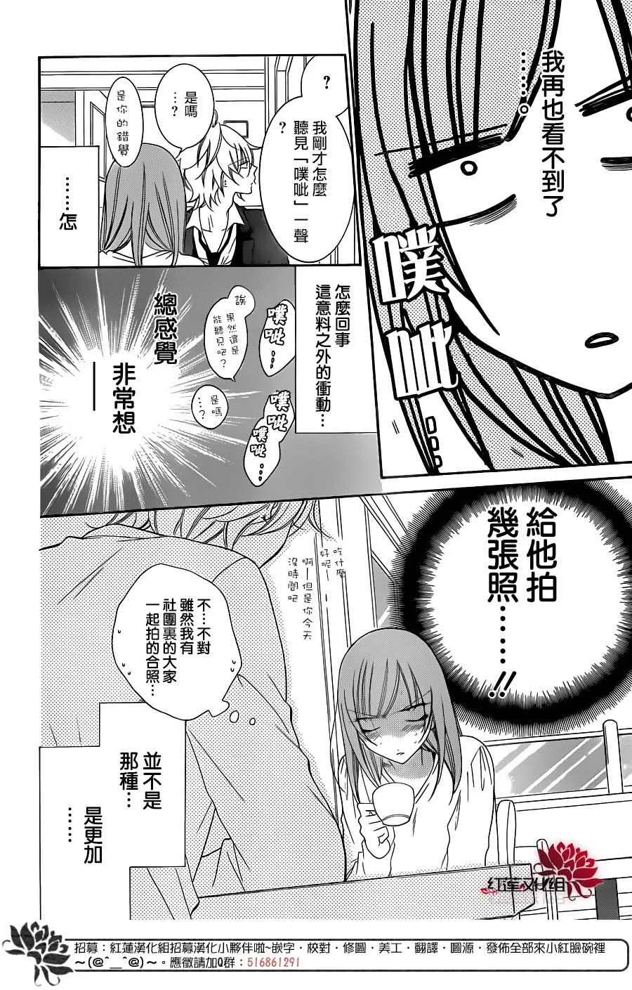 第73话 第8页