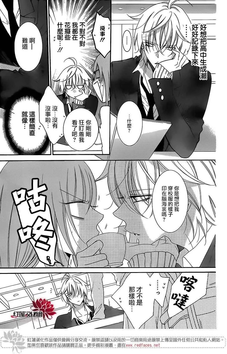 第73话 第9页