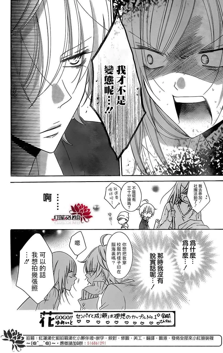 第73话 第10页