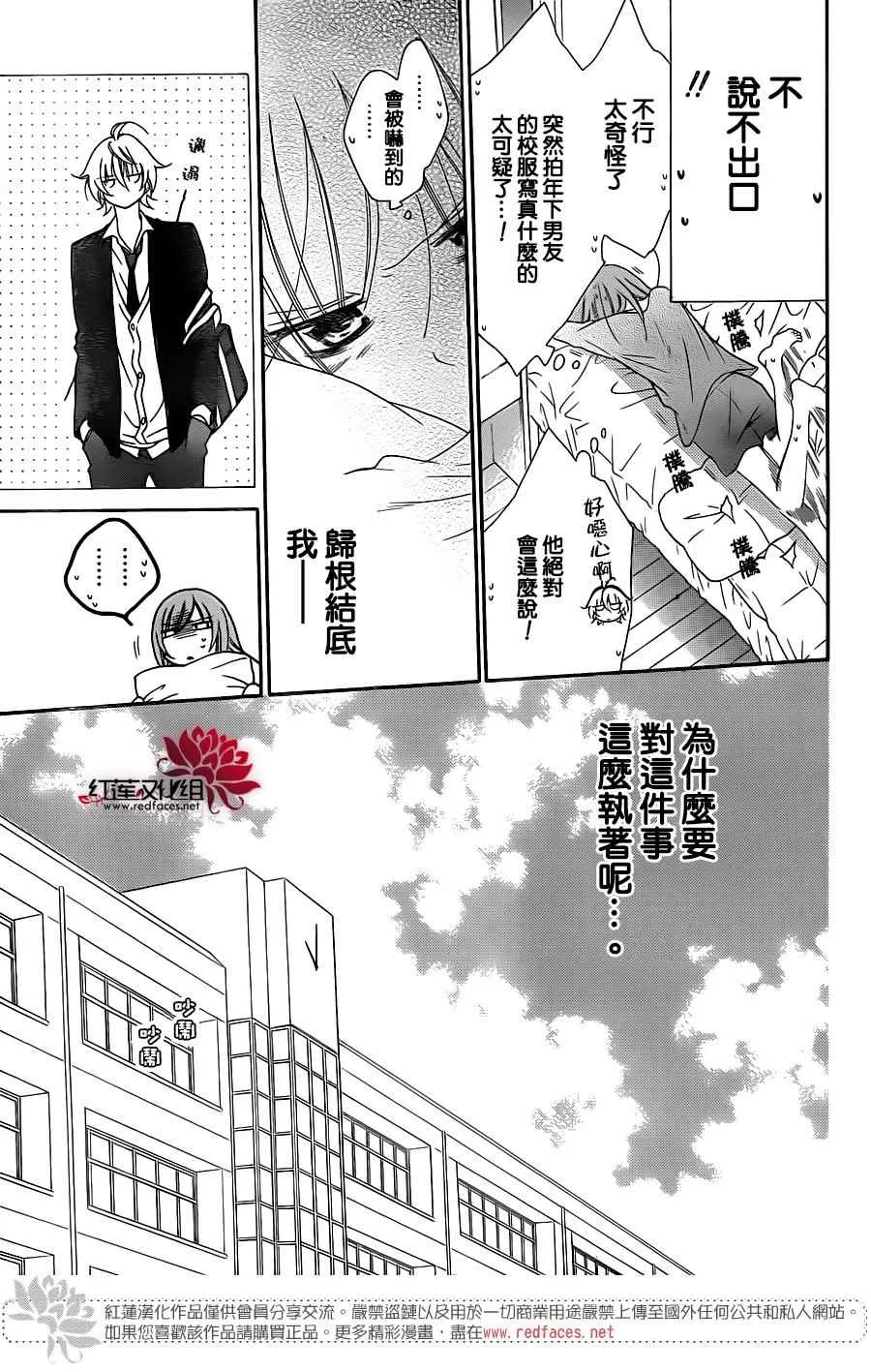 第73话 第11页