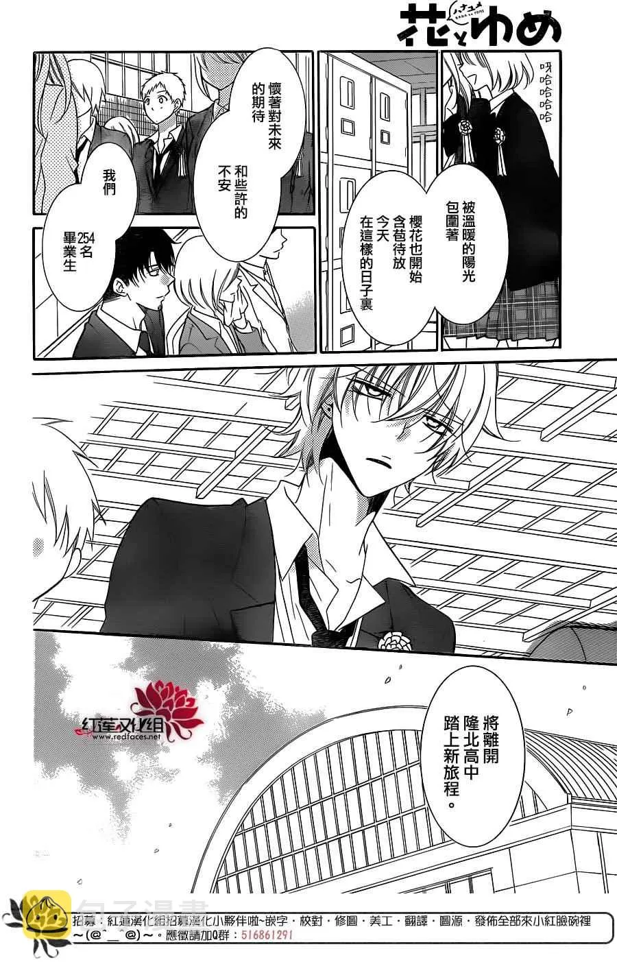 第73话 第12页