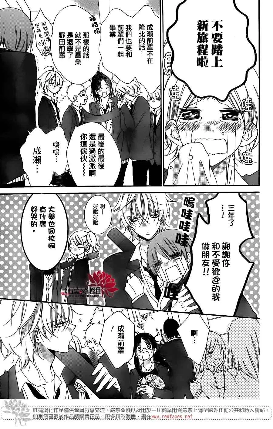 第73话 第13页