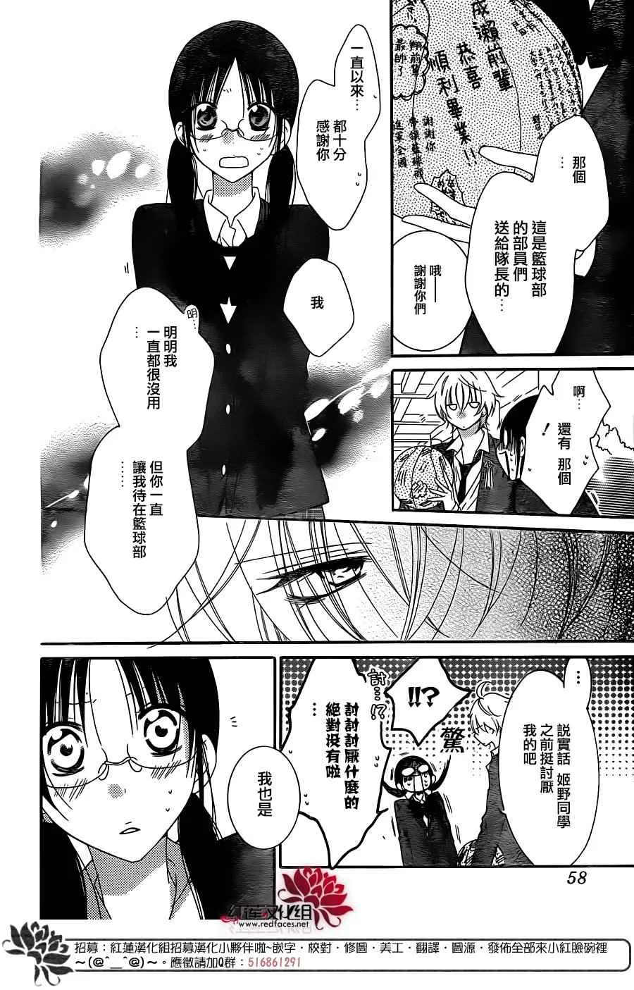 第73话 第14页