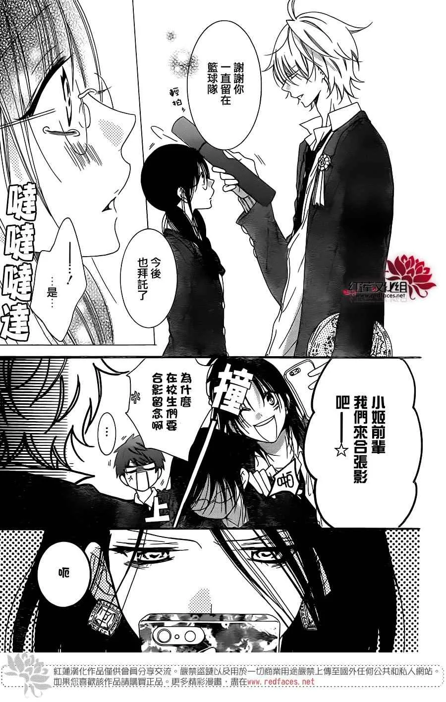 第73话 第15页